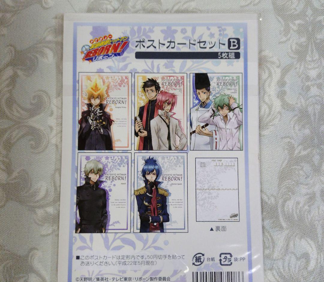 家庭教師ヒットマンREBORN! 初代ボンゴレファミリー リボーン プリーモ