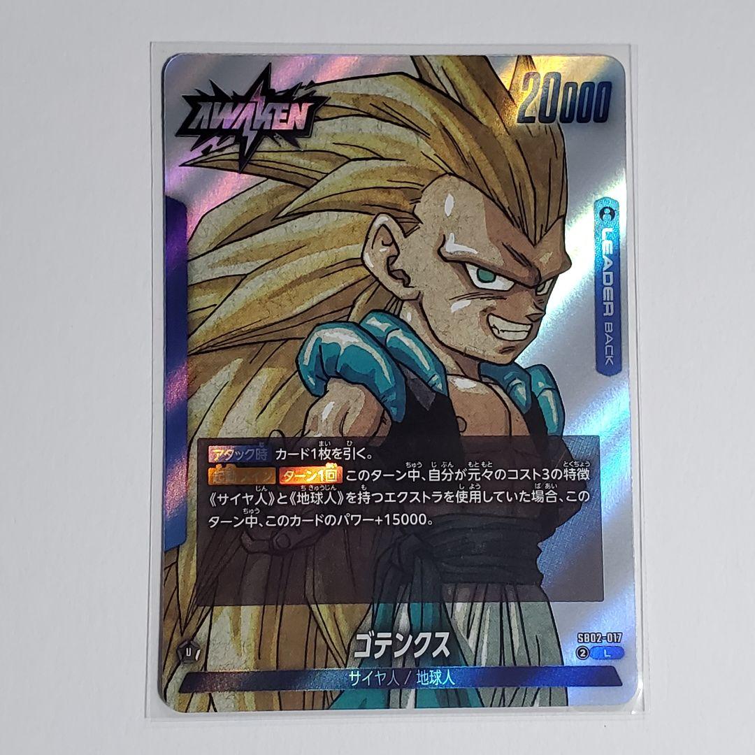 MANGA BOOSTER 02 ゴテンクス リーダー パラレル - メルカリ