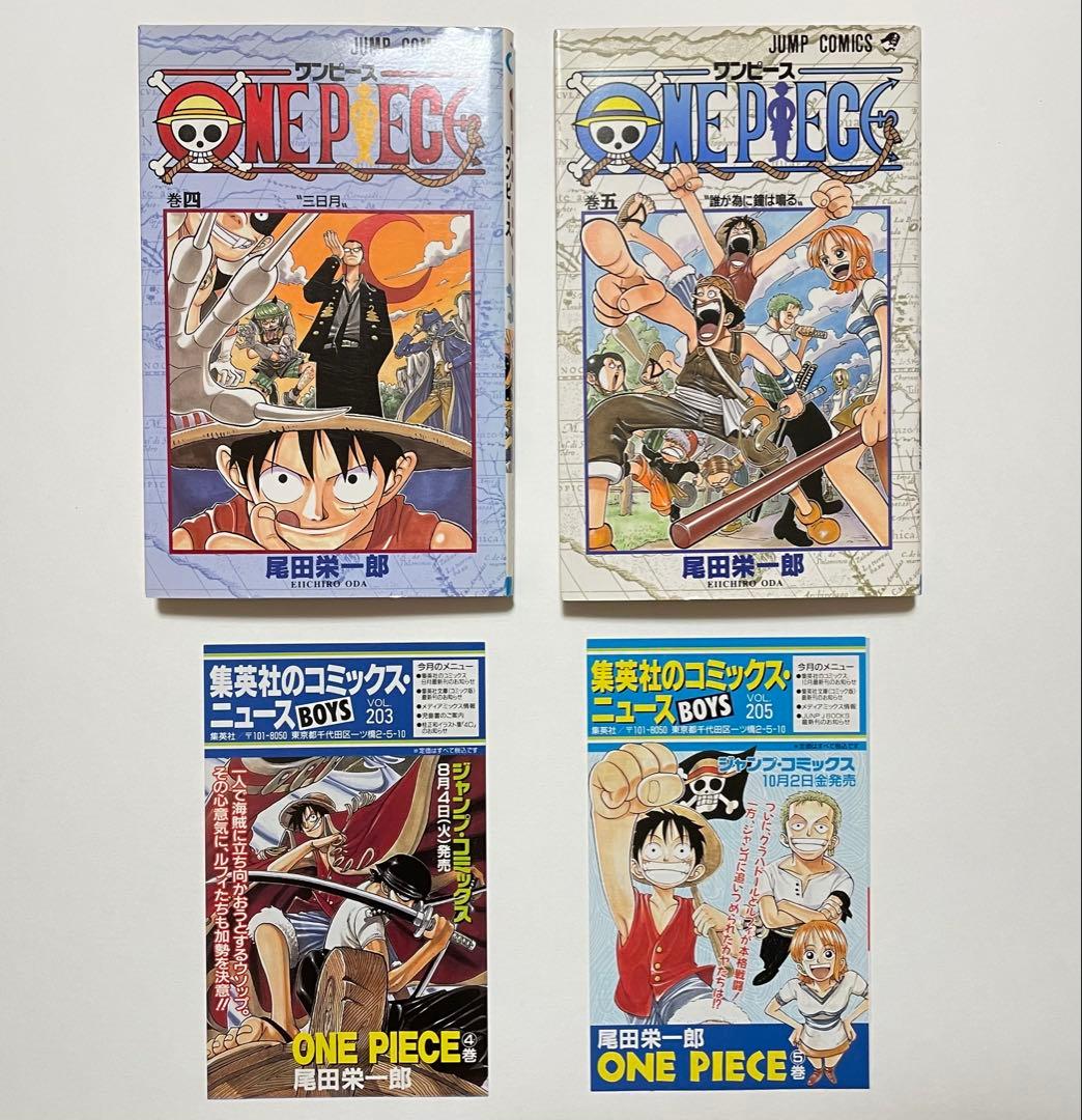 初版】 ONEPIECE ワンピース 4巻 5巻 コミックスニュース付き - メルカリ