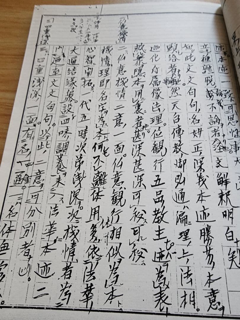 《写本》日蓮・日興【法華本門宗血脈相承事〔対校本〕】