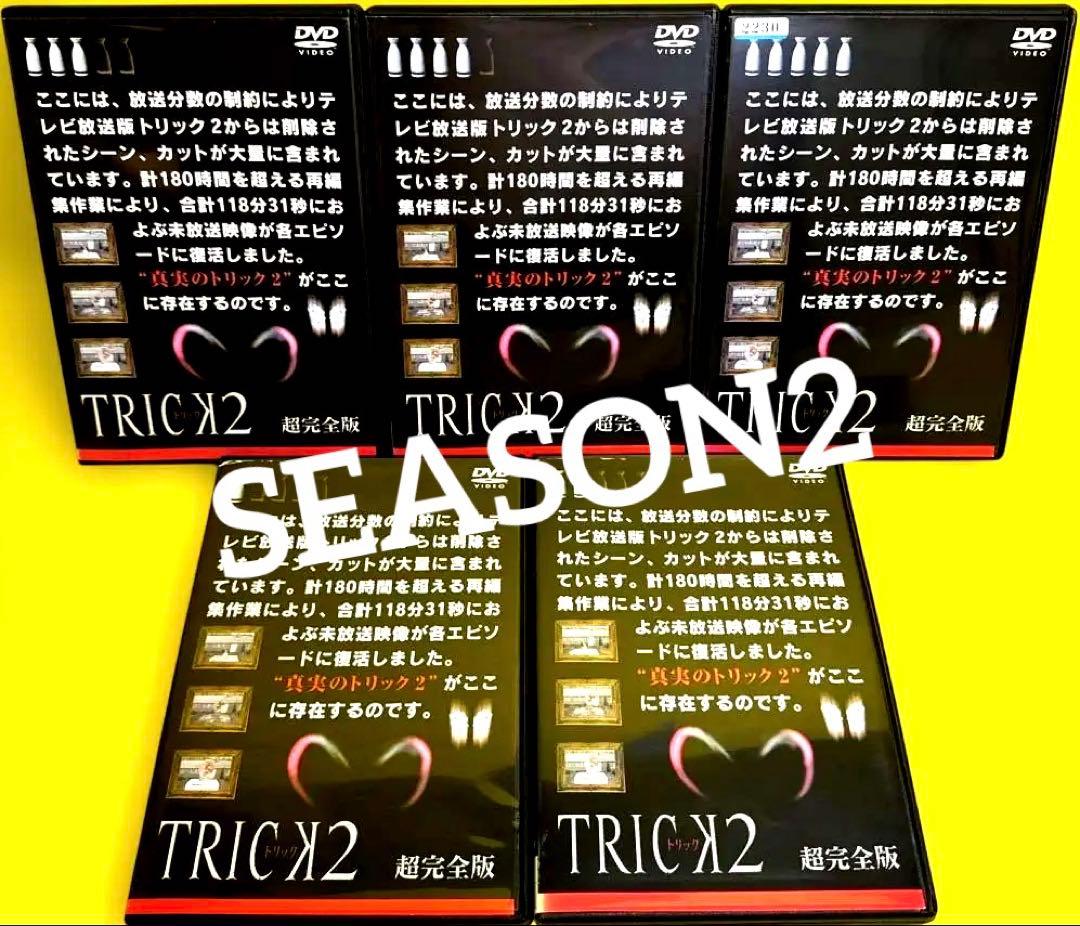 トリックDVD 《シーズン1〜シーズン3》SP4巻＋劇場版4巻付き全23巻