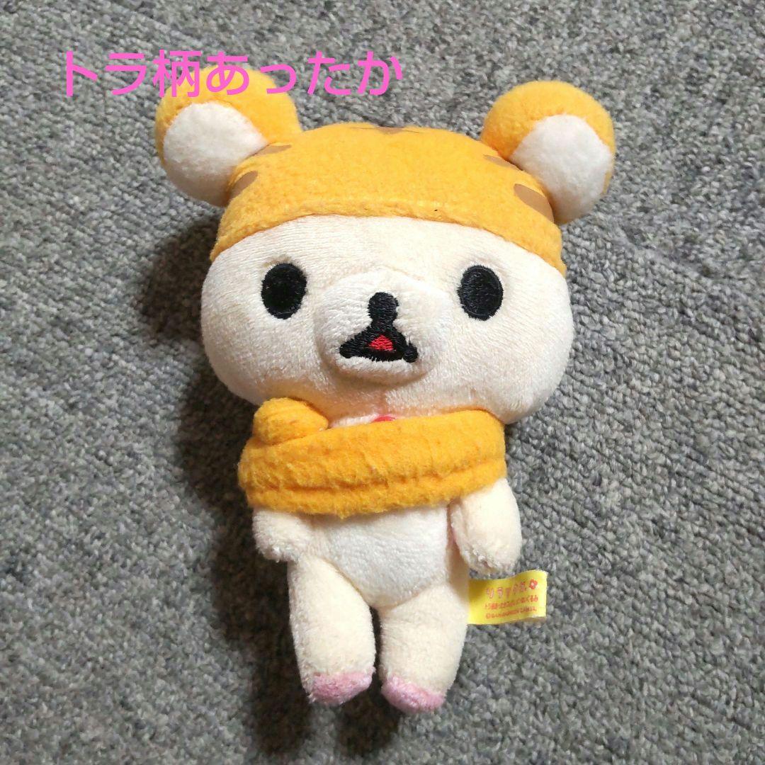 リラックマ コリラックマ ぬいぐるみおまとめ 当時もの 平成レトロ