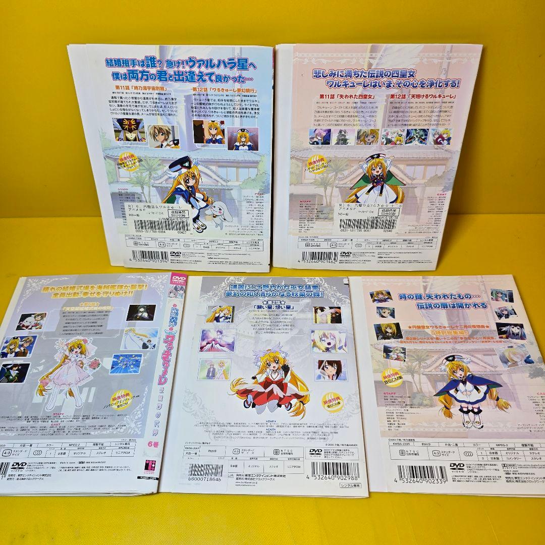 円盤皇女ワるきゅーレ 1期〜4期+DX【DVD全21巻セット】 - メルカリ