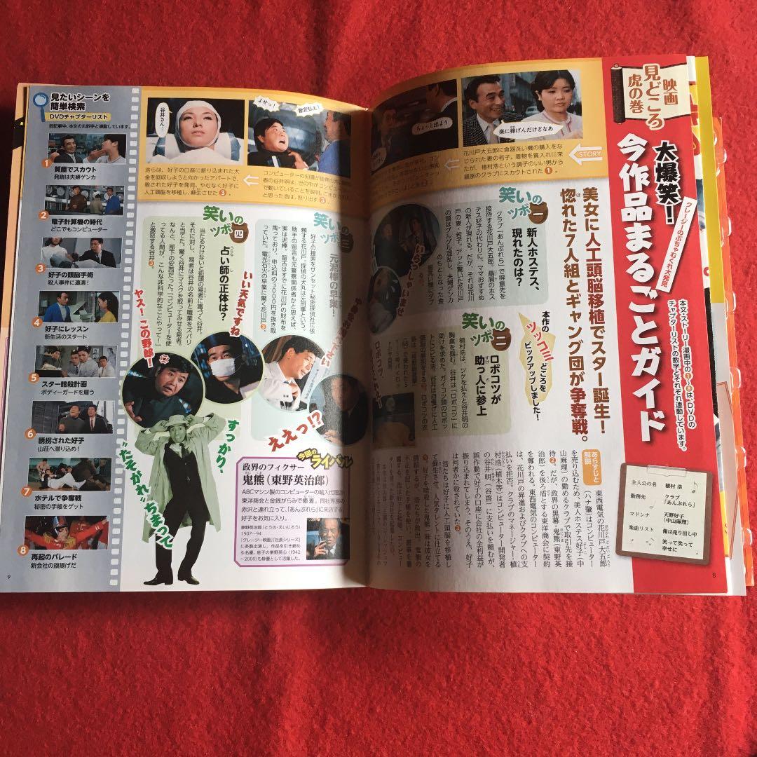 昭和の爆笑喜劇DVDマガジン vol. 40 植木等クレージーむちゃぶくれ大