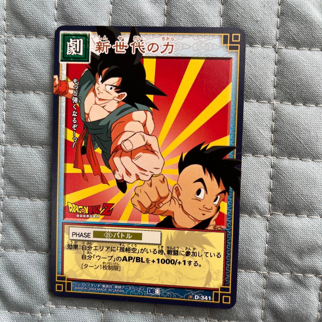 ドラゴンボールカード 新世代の力 D341 - メルカリ