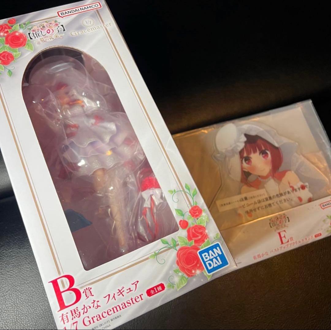 一番くじ 推しの子 夢の花束 B賞 E賞 有馬かな 2点セット - メルカリ