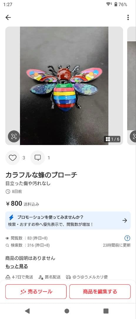 【ママ】　7点まとめ