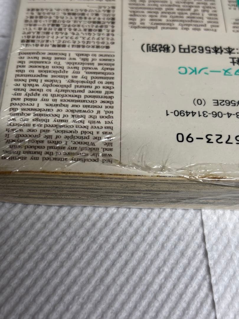 謎の彼女X 単行本3巻 帯付き、特典イラストカード付き 未開封