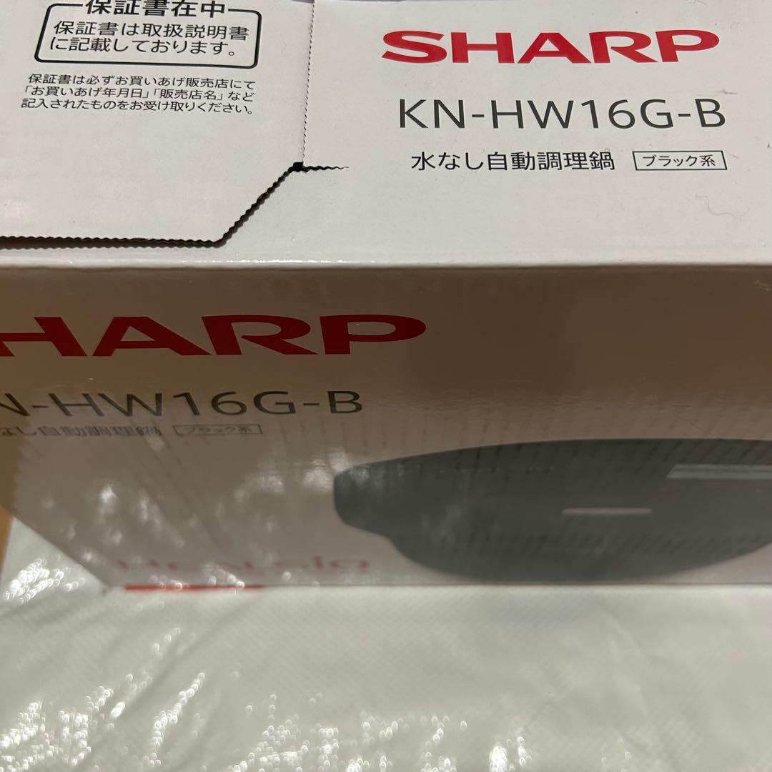 【新品】シャープ ヘルシオ ホットクック 1.6L KN-HW16G-Bブラック
