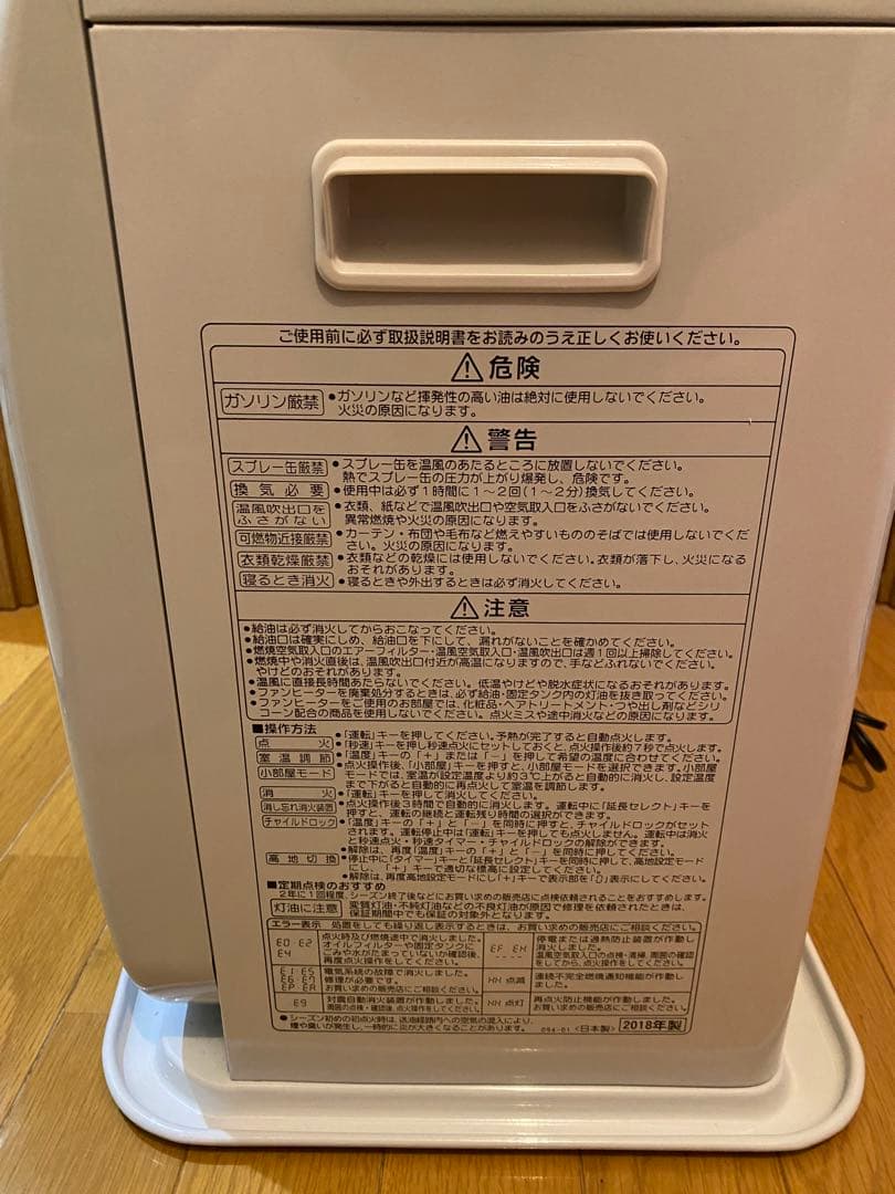 FH-G5718BY CORONA 石油ファンヒーター - メルカリ