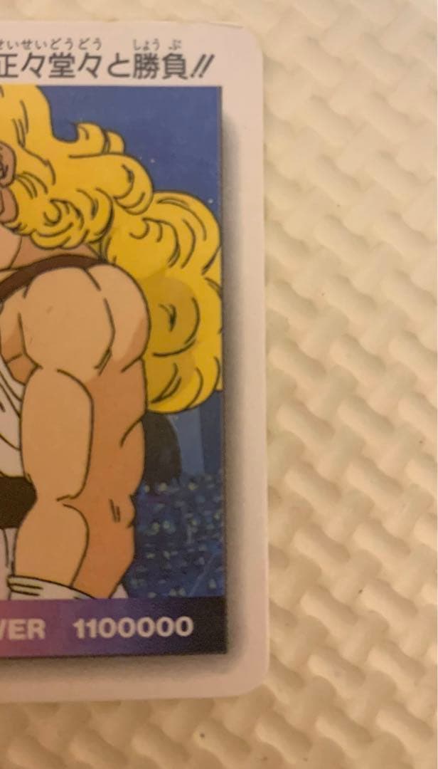 ドラゴンボール アマダPPカードスノープリズム パイクーハンVSオリブー