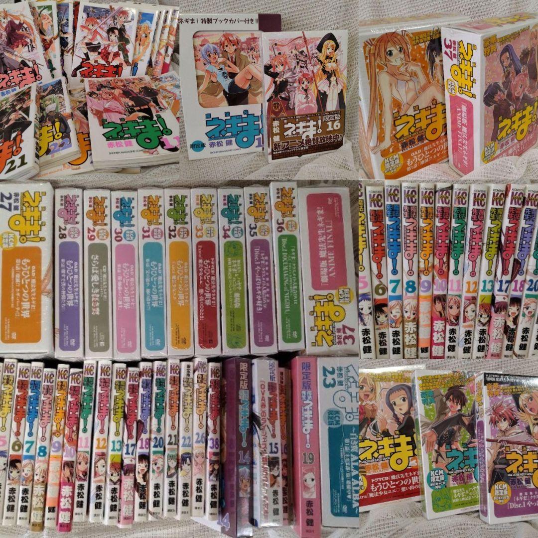 【魔法先生ネギま!】豪華セット 1巻〜38巻 ☆は限定版コンプリート全巻セット！ 魔法先生ネギま! 38 (少年マガジンコミックス) | 赤松 健 |本 | 通販