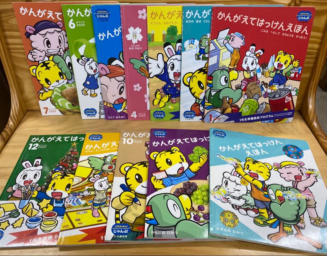 ☆かんがえてはっけんえほん12冊☆ふしぎはっけんえほん12冊 計24冊