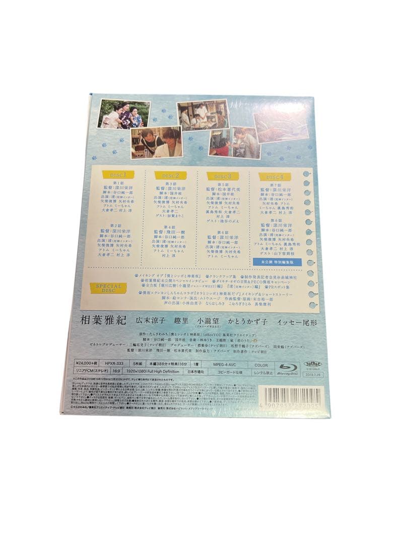 新品未開封】僕とシッポと神楽坂 Blu-ray BOX〈5枚組〉 - メルカリ