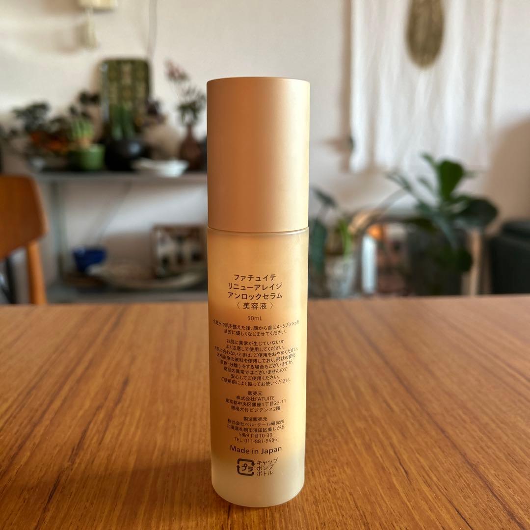 いっしゃん様専用 ファチュイテ リニューアレイジアンロックセラム