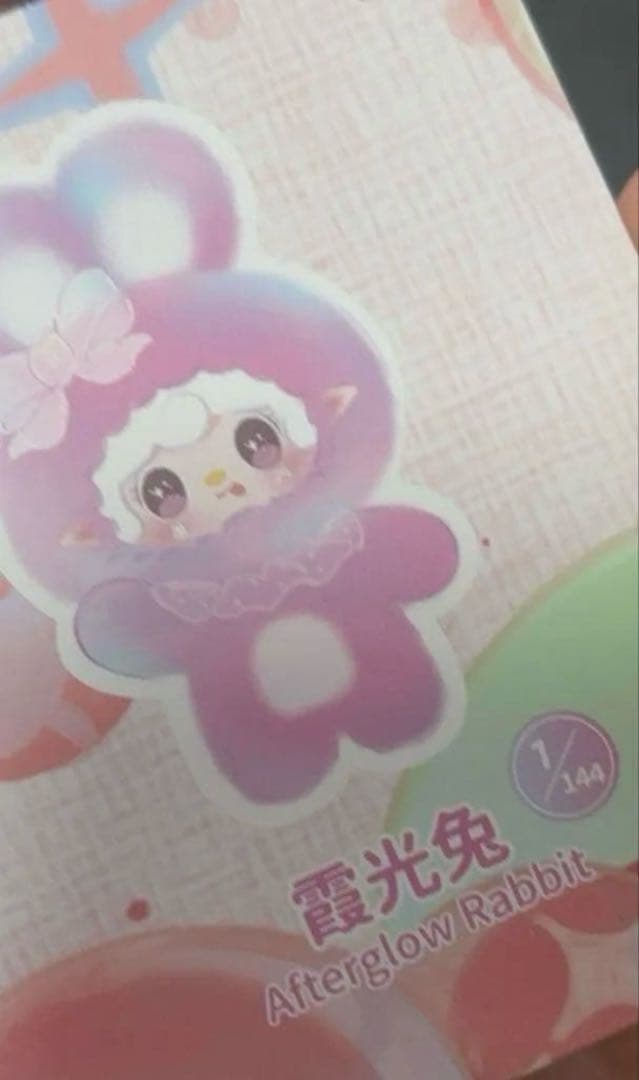 Yooki ホッピングバニー 霞光兎 シークレット - メルカリ