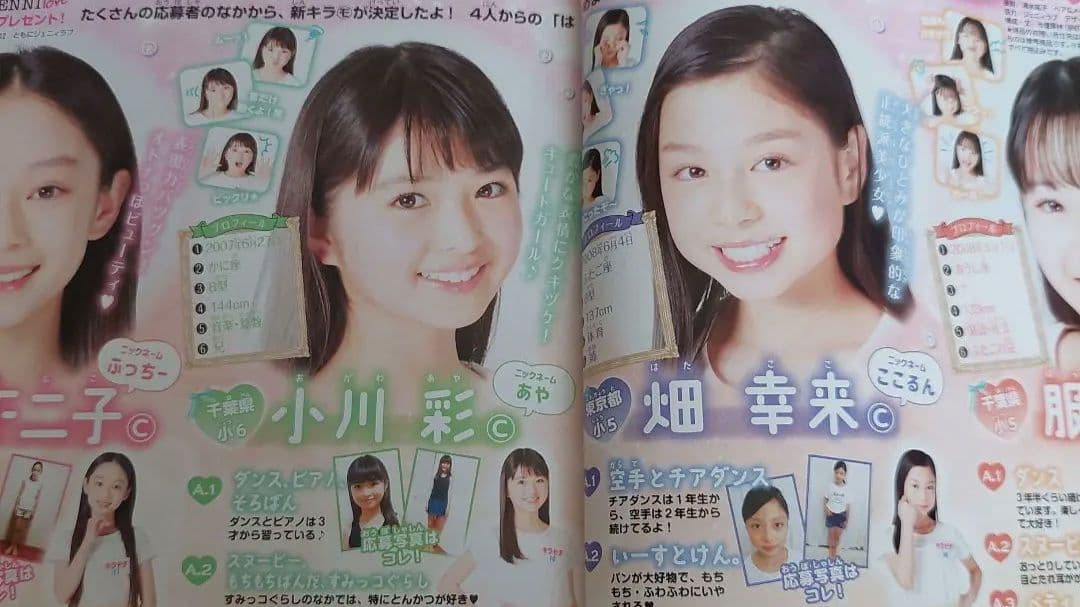 乃木坂46 小川彩 キラピチ3冊セット - メルカリ