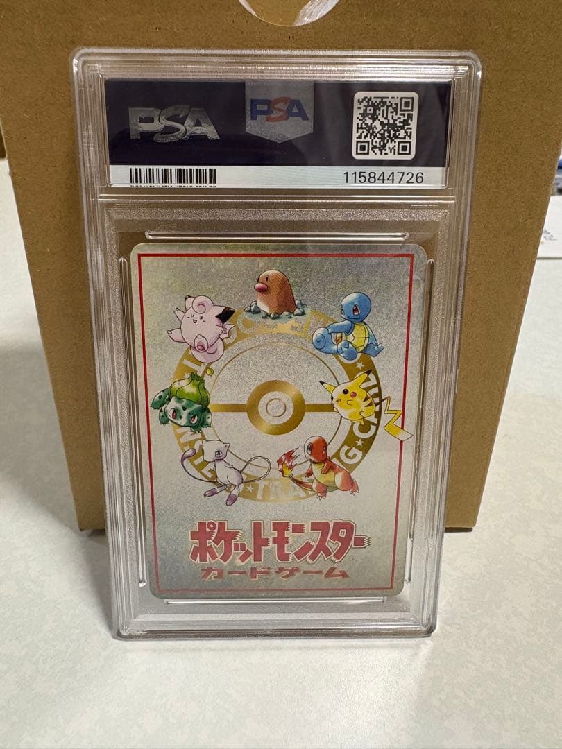 オーヤマのピカチュウ 旧裏 拡張シート プロモ PSA9 - メルカリ