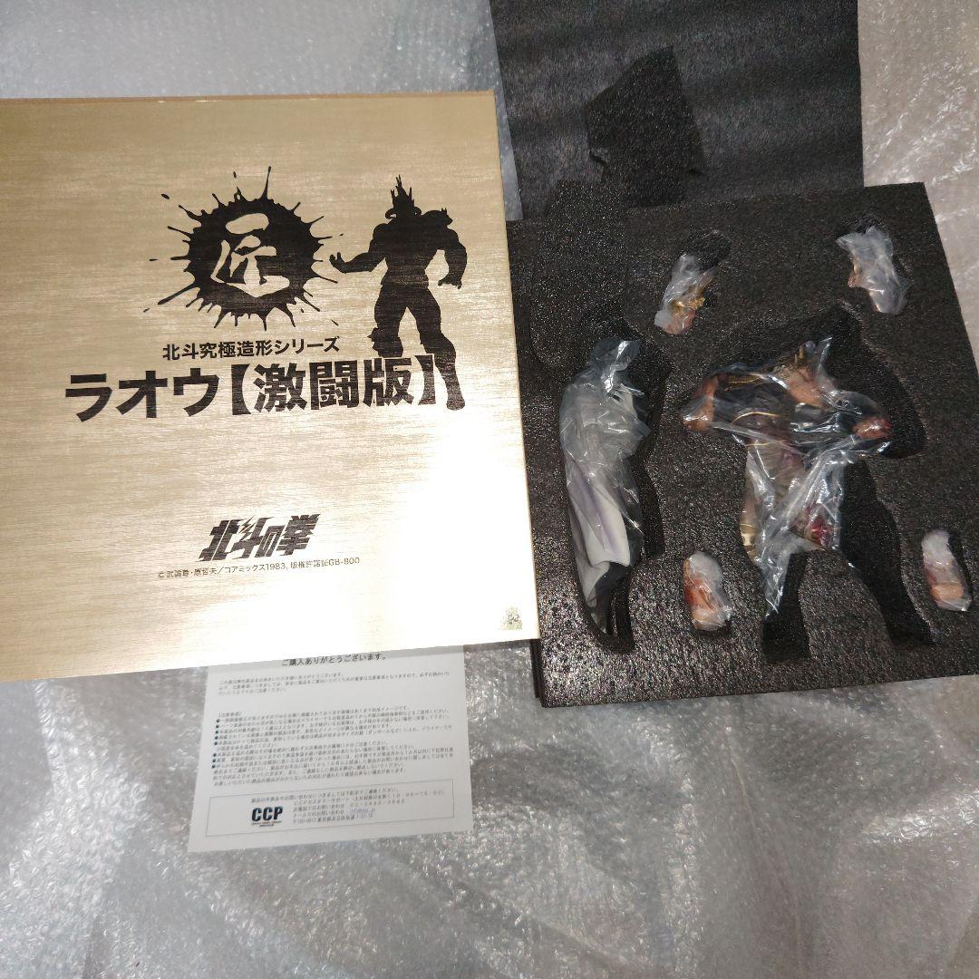 CCP　北斗究極造型シリーズ　北斗の拳　匠　ラオウ　激闘版　フィギュア ☆販売情報☆【8月25日(木)12時より販売開始】CCPがおくる北斗の拳の