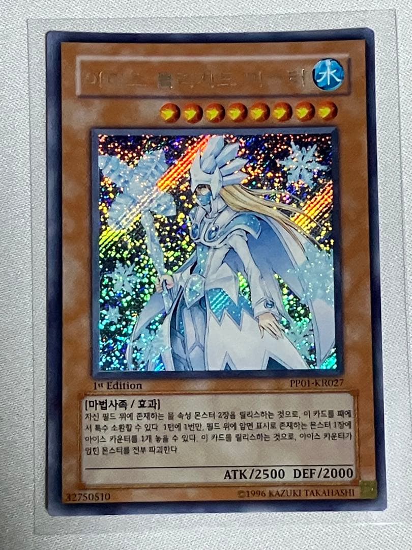 アイスブリザードマスター 1st シークレット 韓国版 - メルカリ