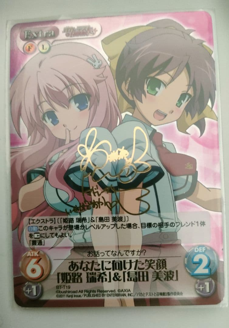 ChaosTCG 姫路瑞希 島田美波 原田ひとみ サイン入りカード - メルカリ