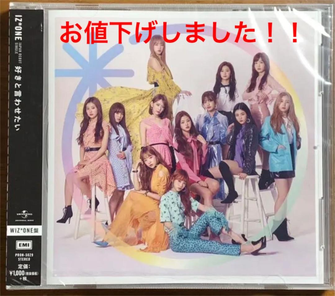 IZ*ONE 好きと言わせたい(WIZ*ONE盤) - メルカリ