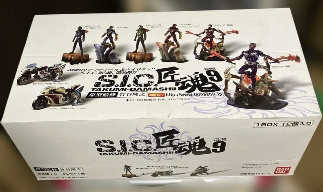 仮面ライダー1号 S.I.C. 匠魂 VOL.9 トレーディングフィギュア Amazon.co.jp: S.I.C. 匠魂VOL.9 2種セット（仮面ライダー1号-THE