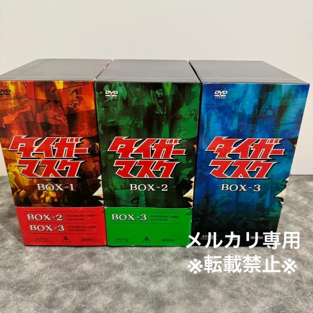 タイガーマスクDVD BOX 全巻セット 初回生産限定版 - メルカリ