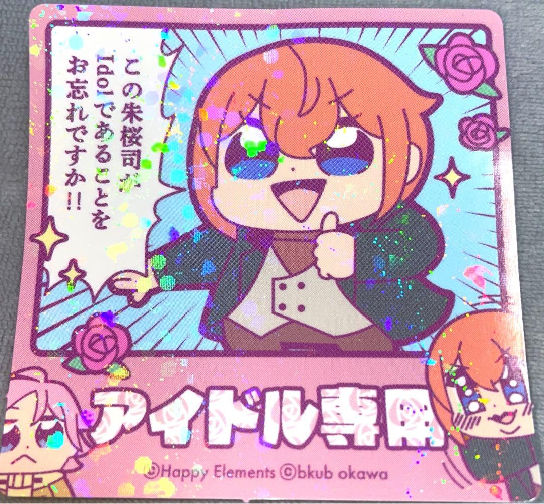 朱桜司 あんさんぶくぶスターズ！！ エモートホロステッカー vol.3