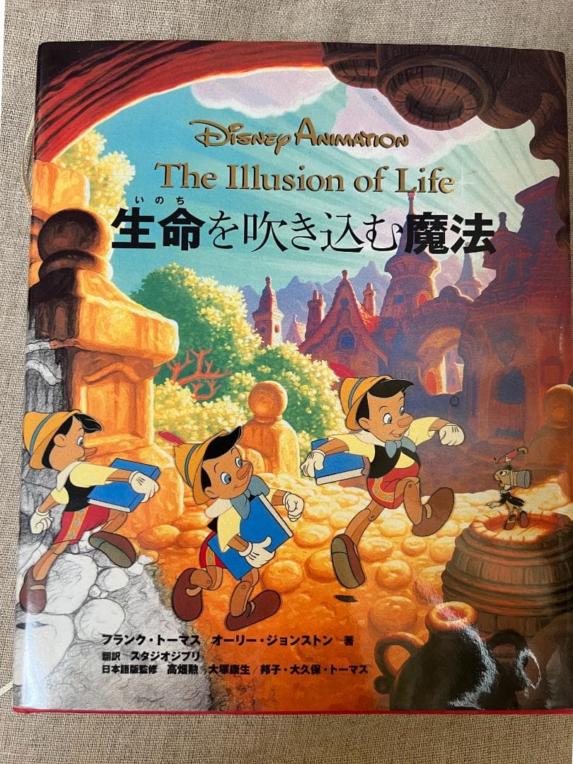 ブ*ト様 生命を吹き込む魔法