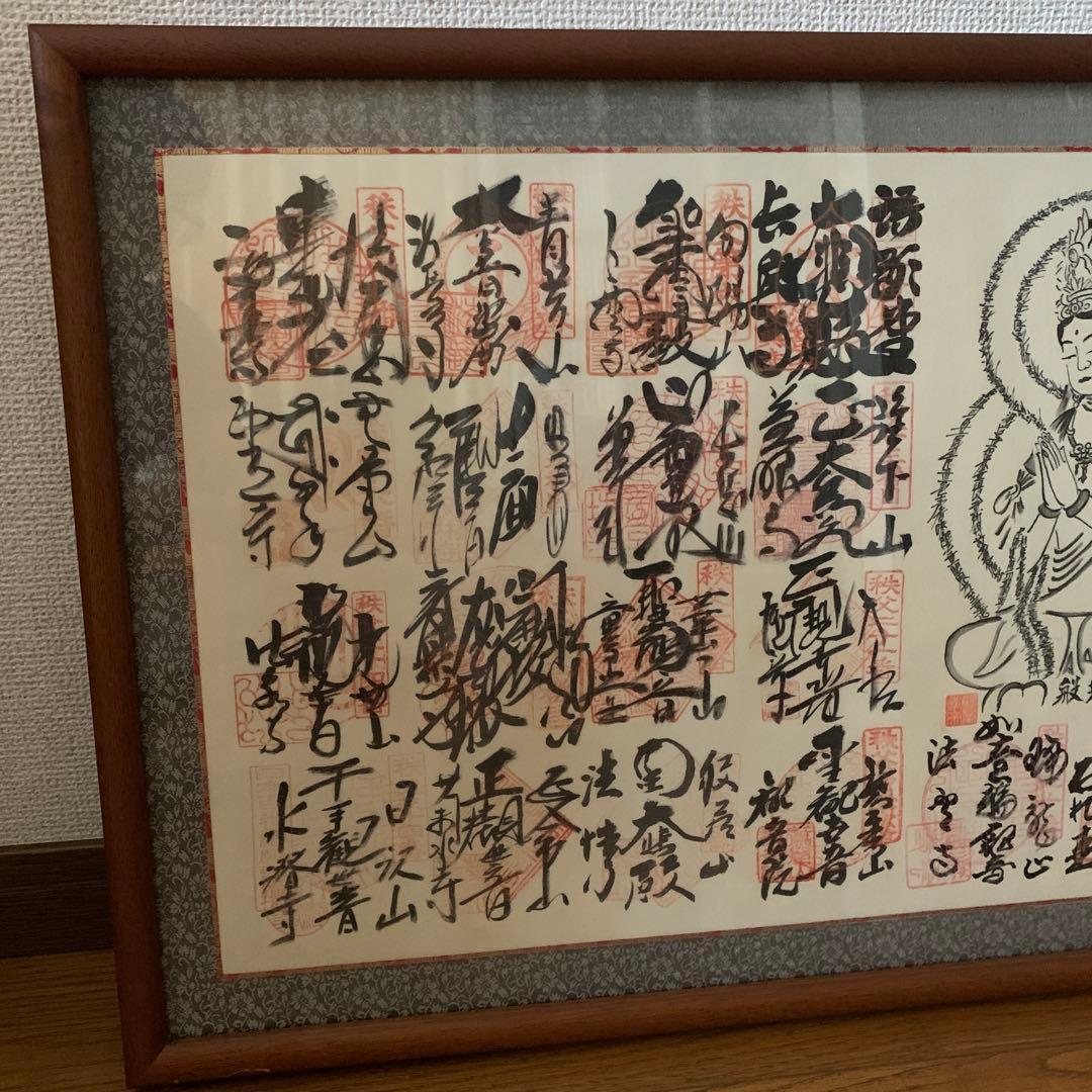秩父札所34観音霊場 秩父札所巡り 秩父三十四観音 御朱印 欄間用額入り