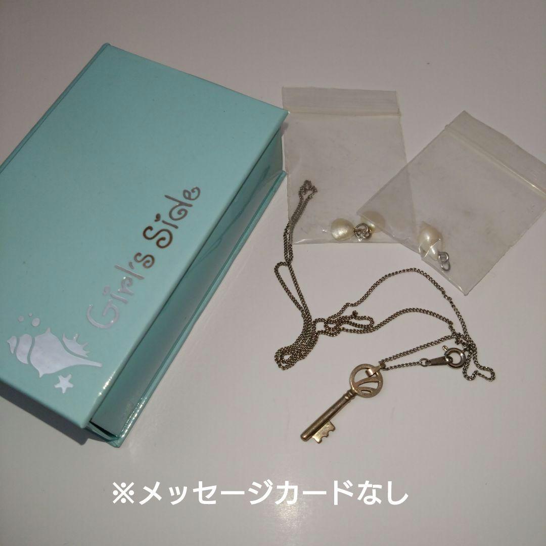 ときめきメモリアル Girl's Side 佐伯瑛 喫茶珊瑚礁の鍵ネックレス