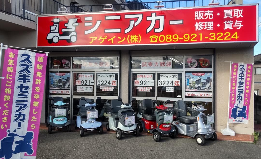 ほぼ全国送込♪ セニアカー電動四輪車いす2015年製 ET4D7 シニアカー