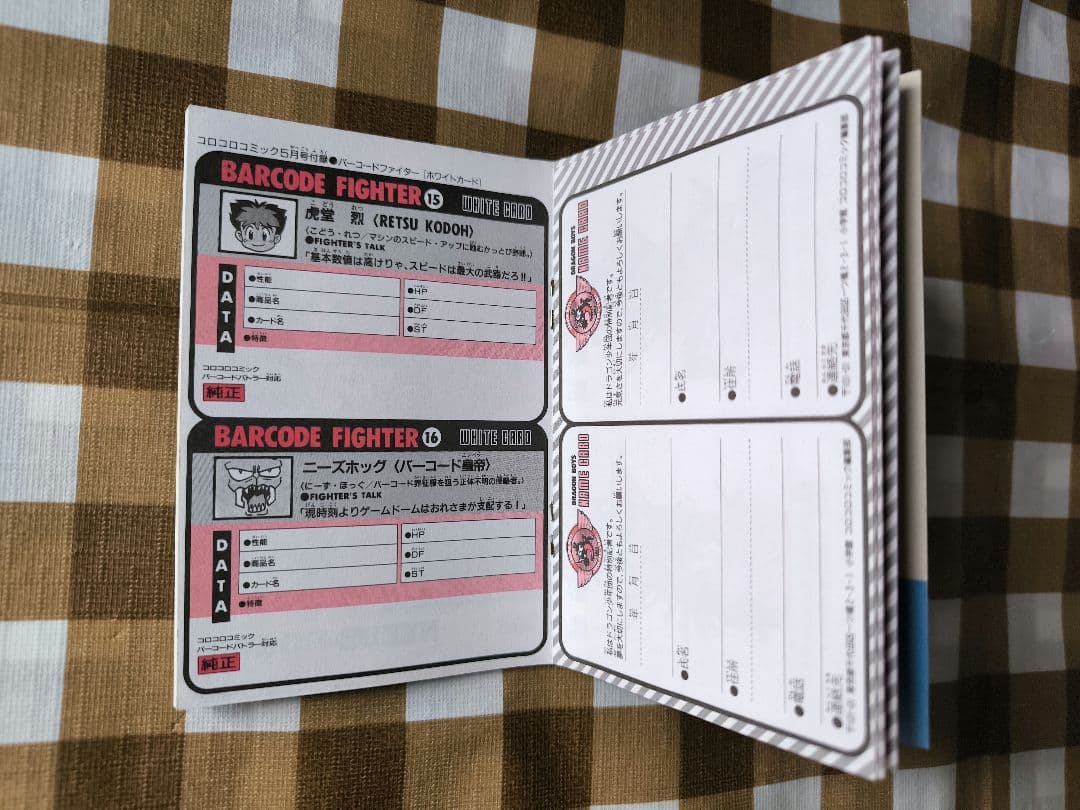 ⭕希少コレクション⭕ コロコロコミック 1993年5月号付録 コロコロ少年