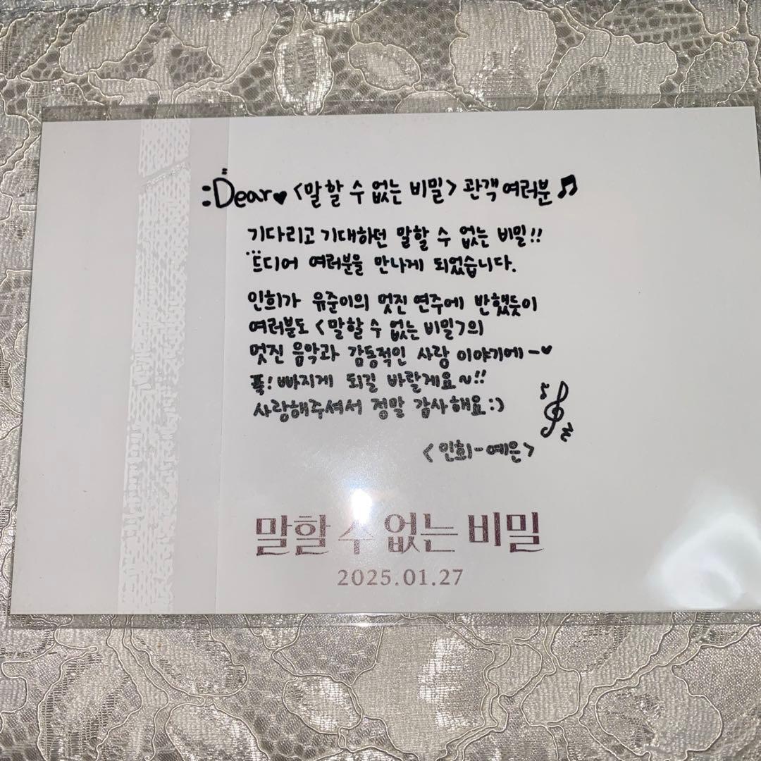 ド・ギョンス 映画「言えない秘密」CGV限定特典ポストカードセット