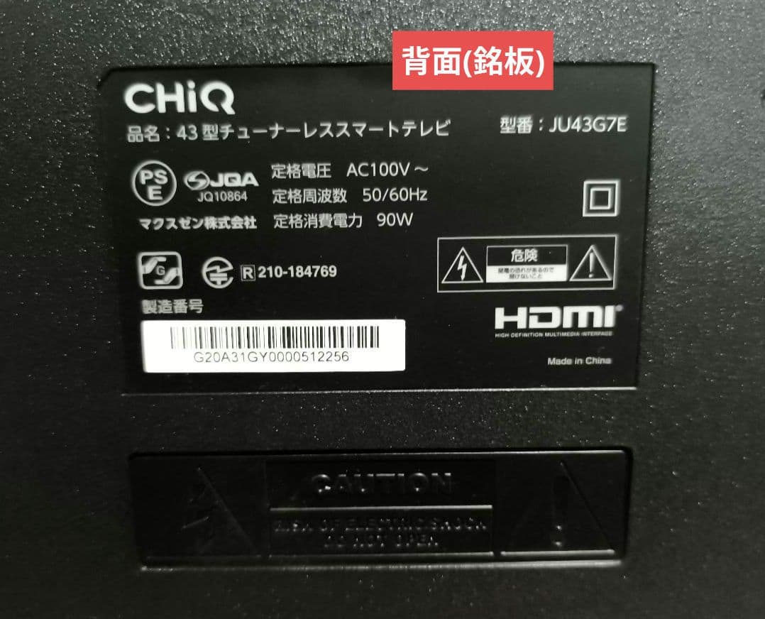 【美品】4K/43インチ/チューナレスTV/品名CHiQ JU43G7E6