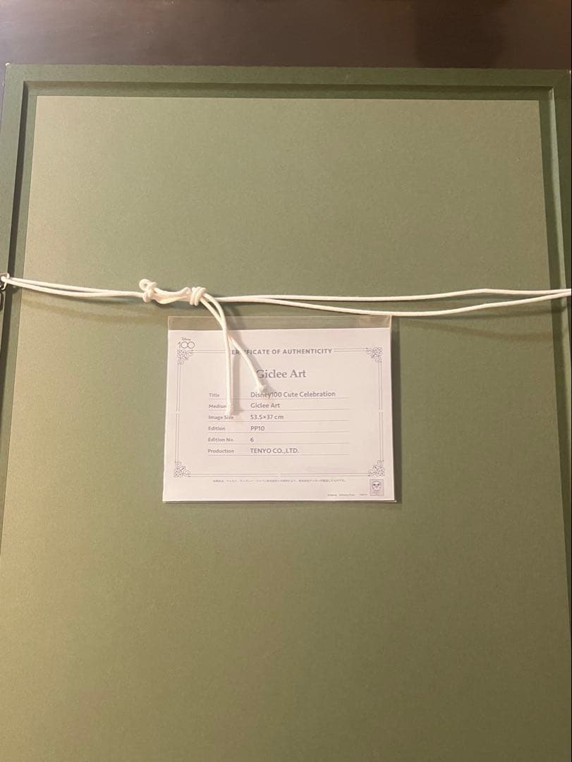 disney100周年 ディズニー絵画 世界限定100枚＋α - メルカリ