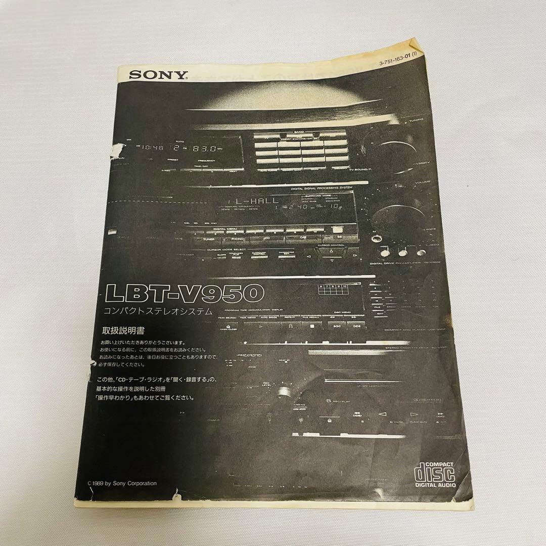 SONY LBT-V950 取扱説明書、操作早わかり 2冊セット - メルカリ