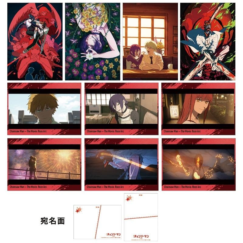 劇場版チェンソーマン レゼ篇 ポストカードセット』（10枚セット