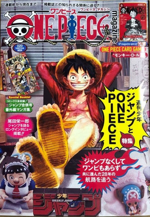 ワンピースマガジン　20号　プロモカード付き 付録完備 ONE PIECE MAGAZINE vol 20 ワンピースマガジン 20号 プロモカード