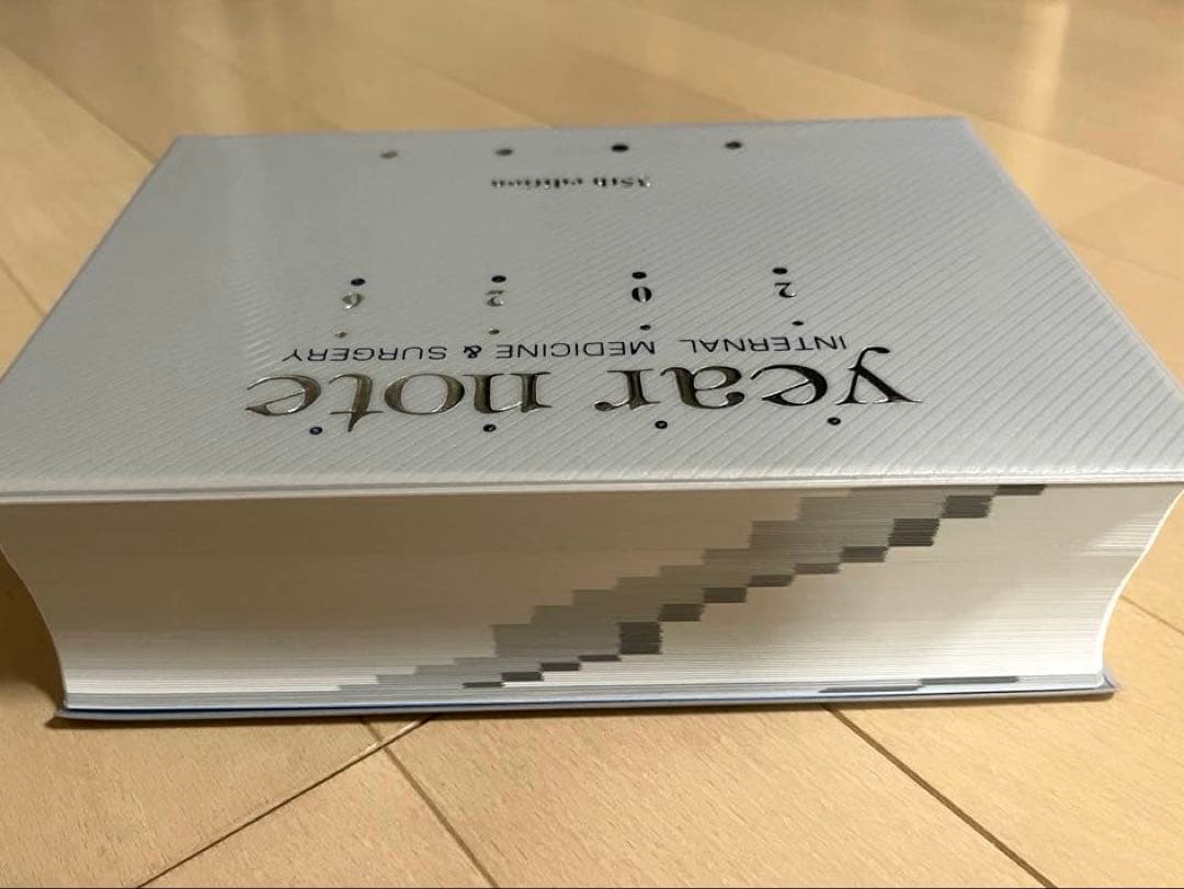 year note 2026 内科・外科編 第35版 イヤーノート