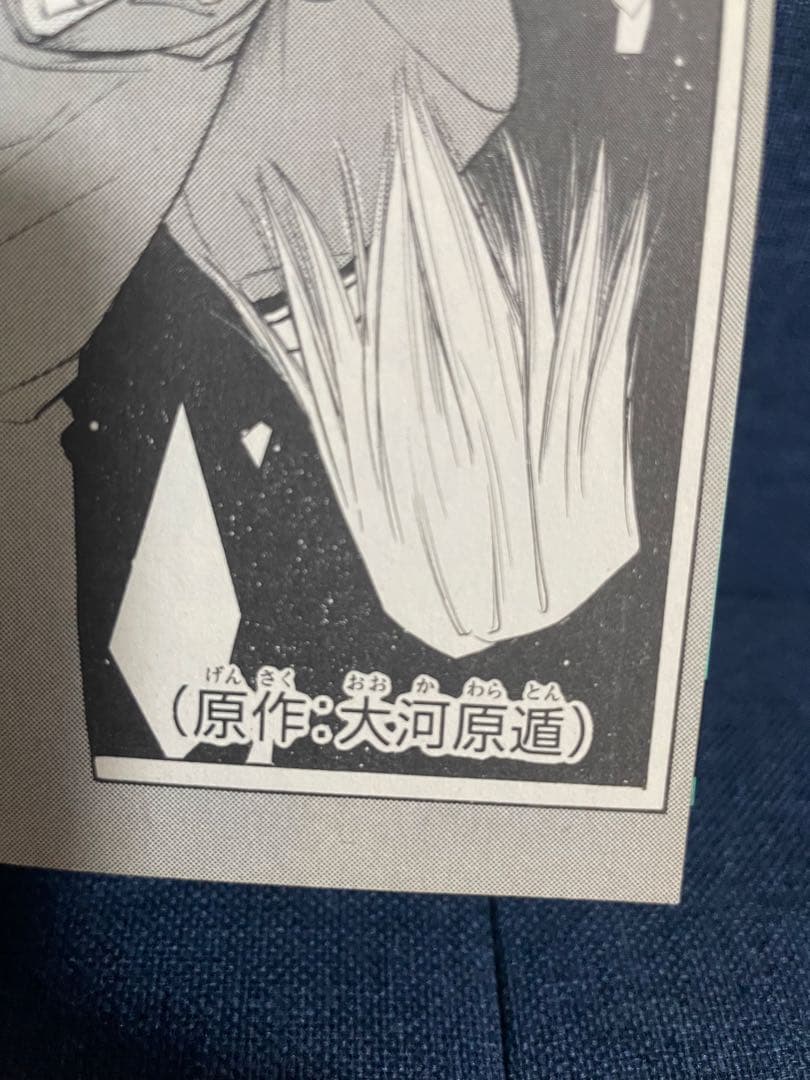 【早い者勝ち‼️】【王様の仕立て屋の大河原遁先生作品詰合わせ❗️】