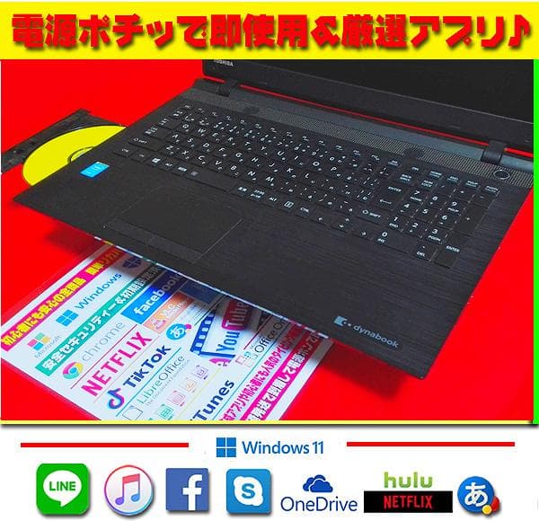 ☀最新Win11☆薄型＆即使用☆CORE☆メモリ増設☆オフィス2021☆大特価