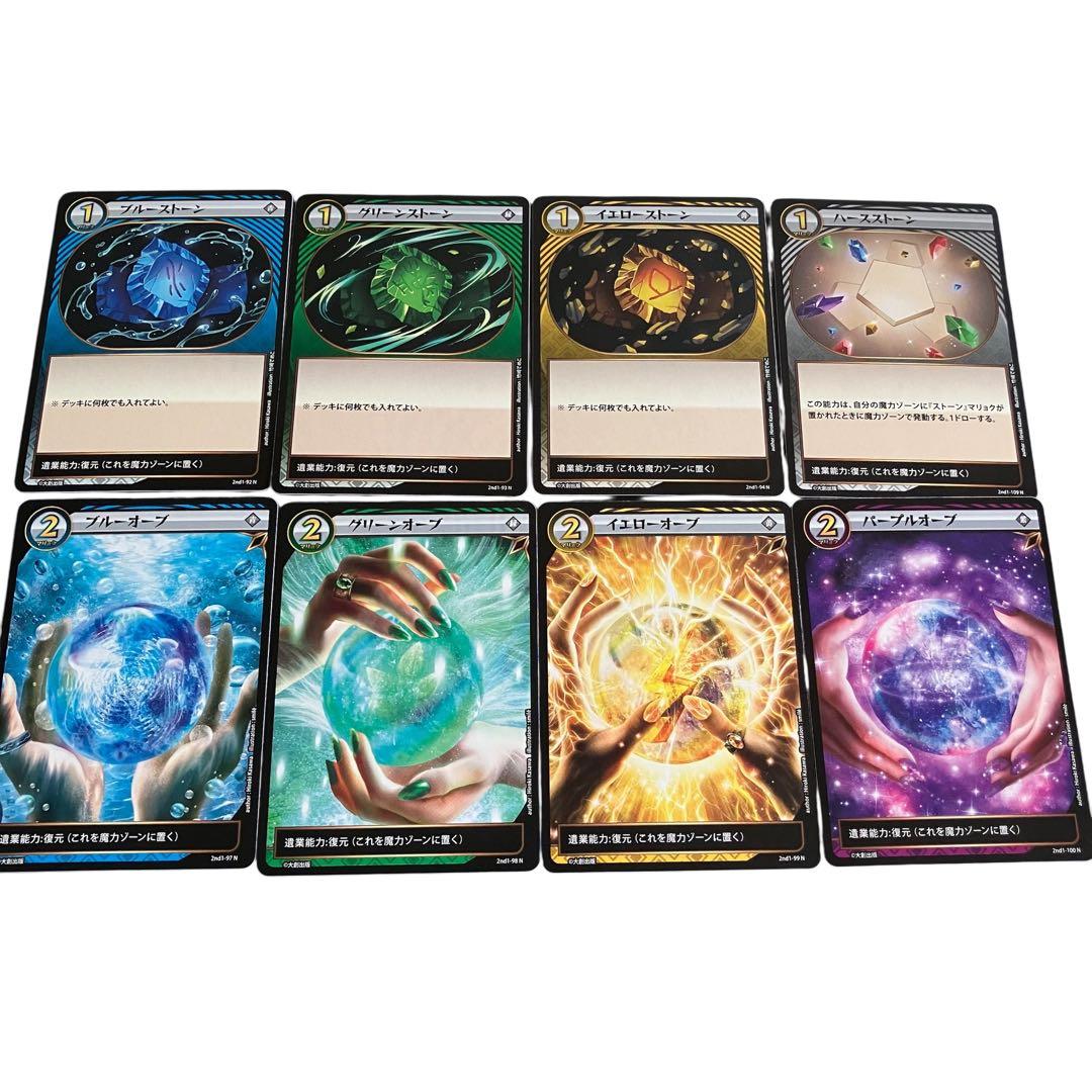 イジンデン 2ndステージ 第5弾 ストーン各種 オーブ各種 - メルカリ