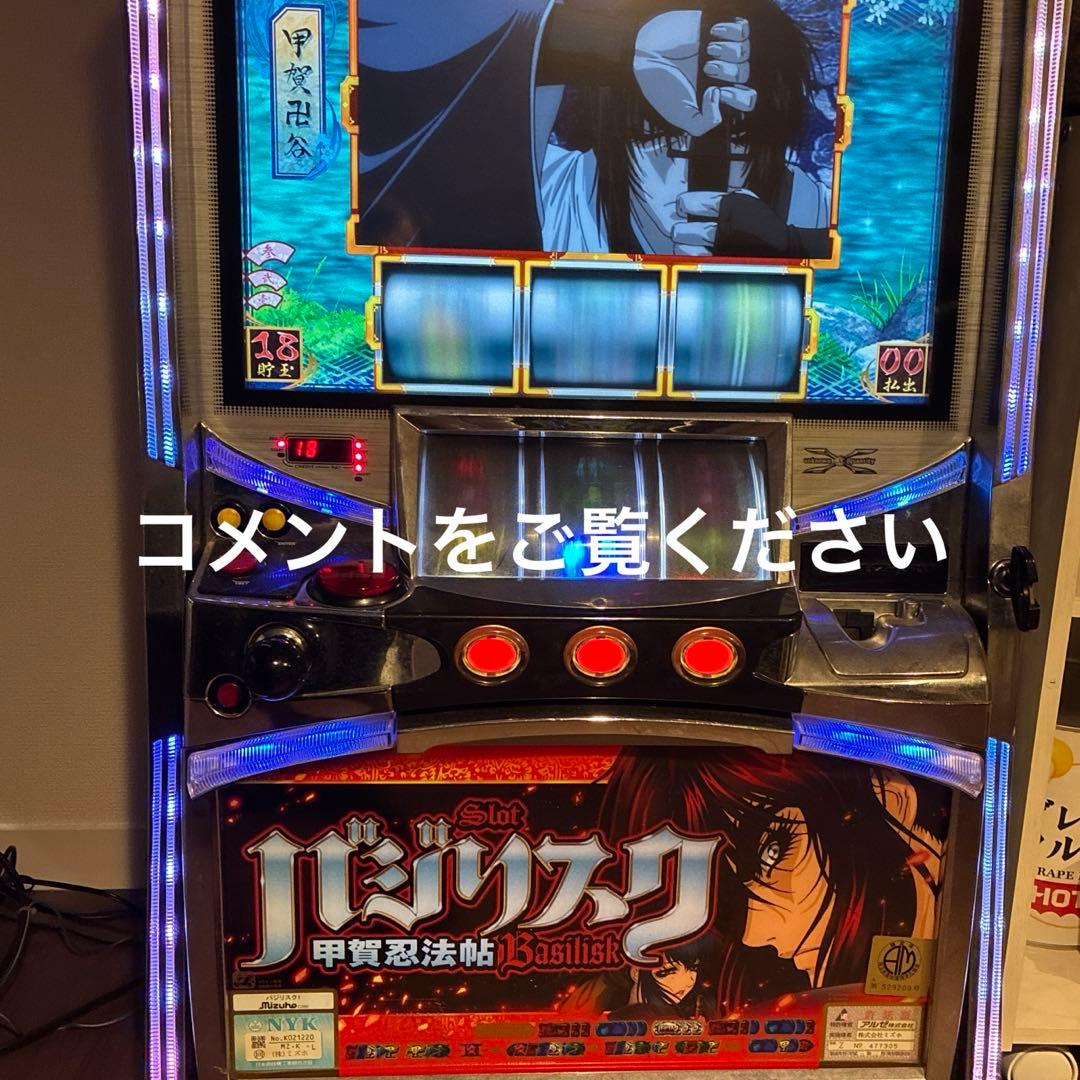 バジリスク実機　不要機 2026年最新】Yahoo!オークション -コイン不要機 バジリスクの中古品