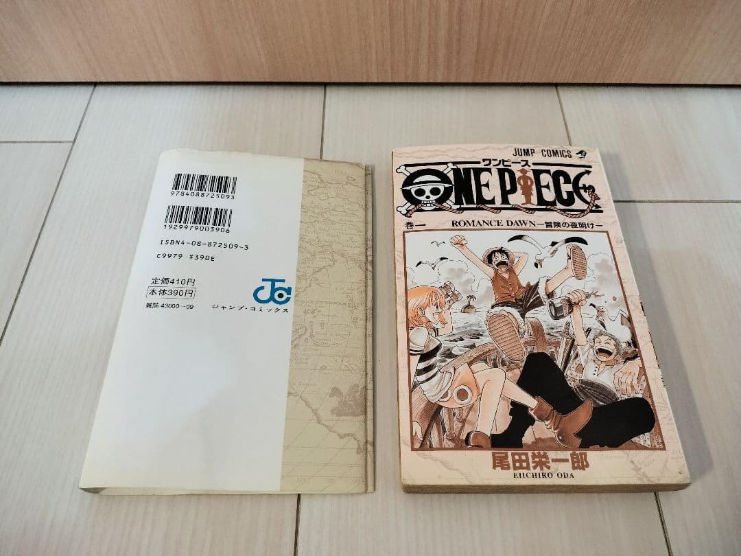 希少！ONEPIECE 1巻 初版 1997年第1刷発行 - メルカリ