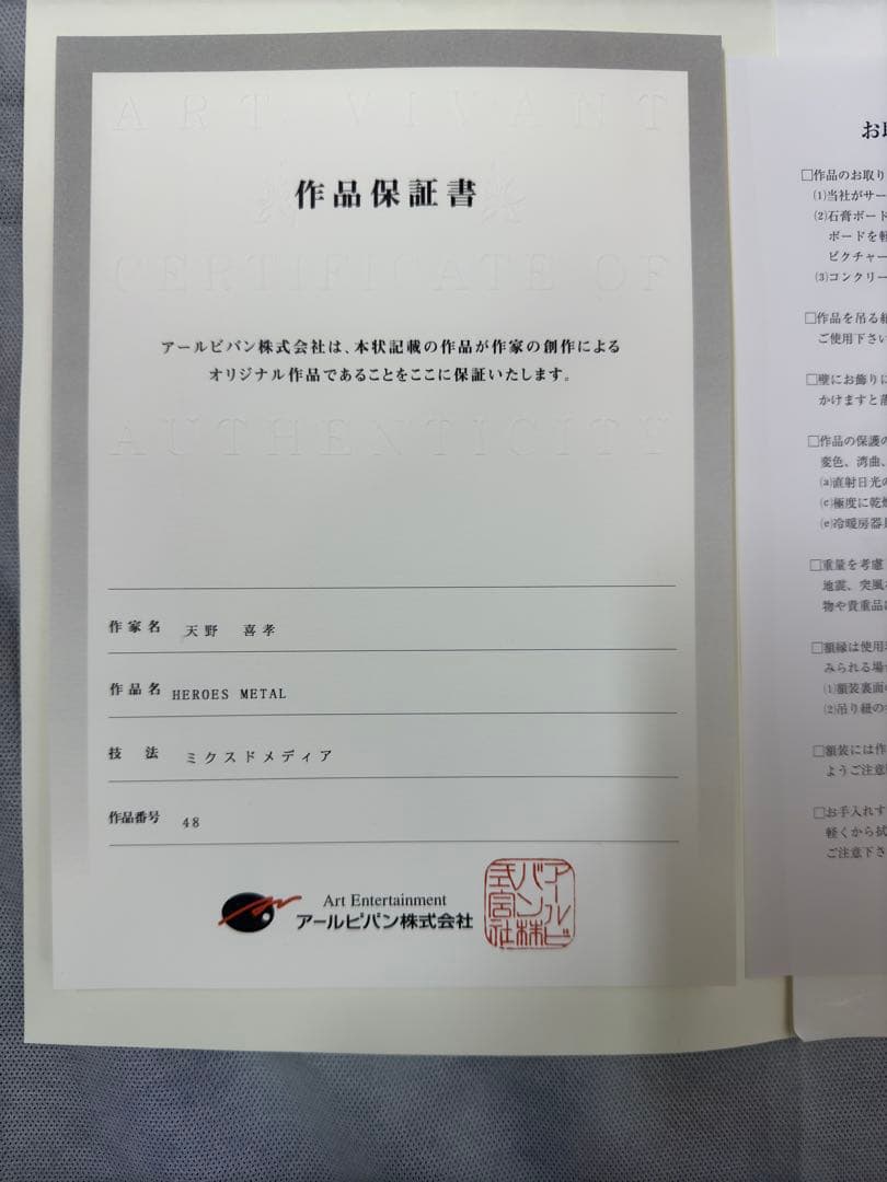 天野喜孝先生作品 HEROES METAL FF25周年 新品未使用 - メルカリ