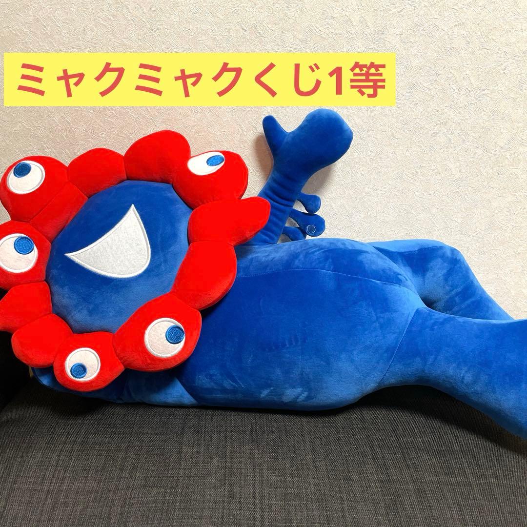 ミャクミャク 1等 ぬいぐるみ 80cm - メルカリ