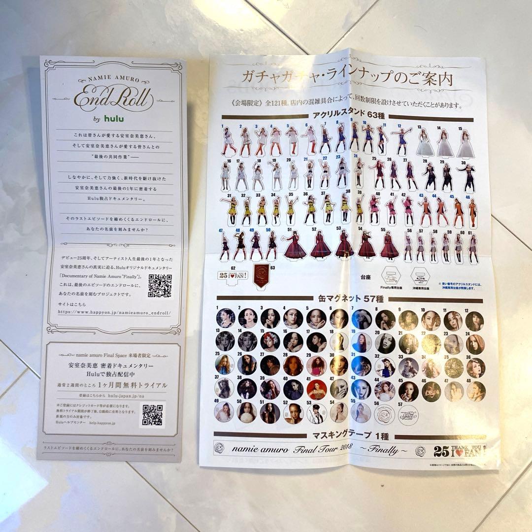 安室奈美恵 FinalSpace グッズリスト - メルカリ