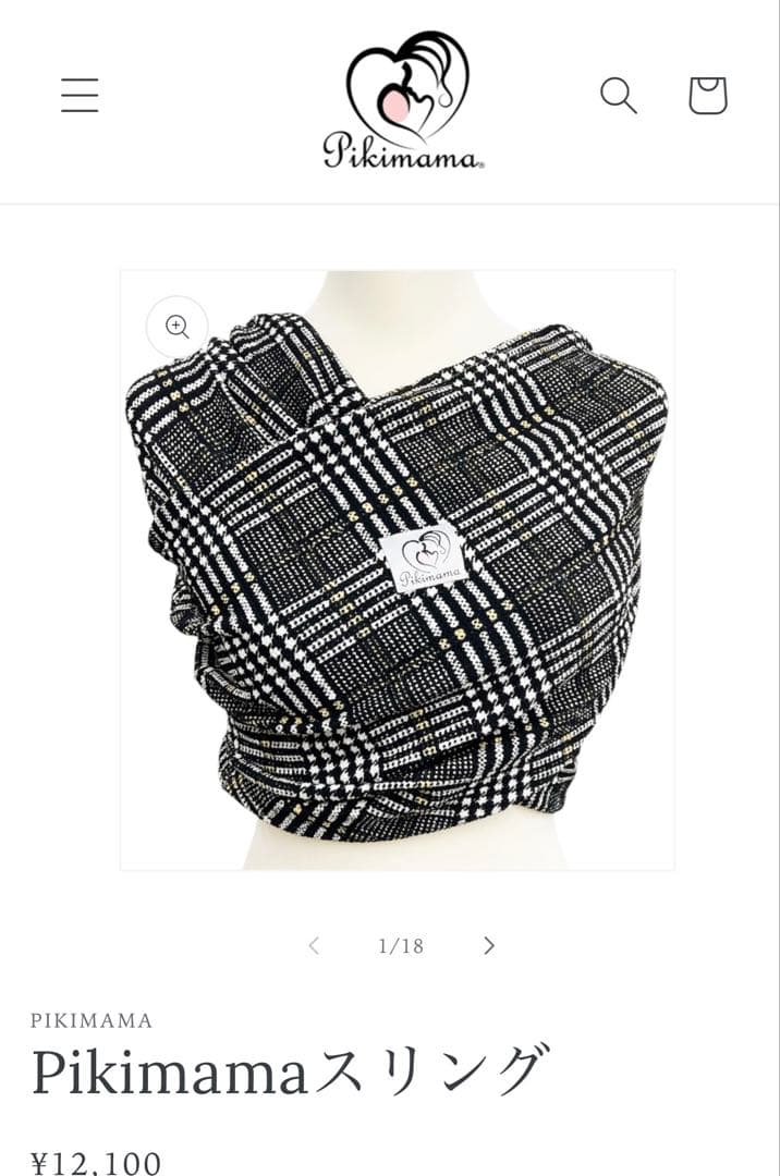 pikimama スリング 新Sサイズ 箱無し500円お値引きします - メルカリ